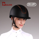 简约马术障碍头盔大帽檐盔欧盟安全认证 RIF马术头盔骑马头盔时尚