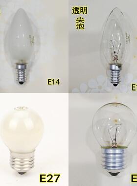 球形尖蜡烛灯泡E27E14E12螺口透明磨砂灯泡台灯可调光5W10W15W25W