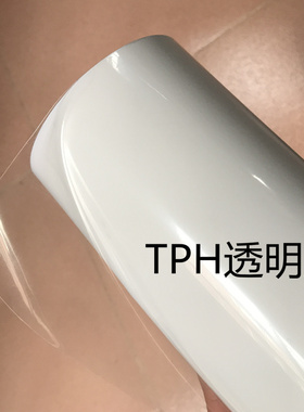 汽车增亮tph透明车衣保护膜 车门防撞防划痕装饰贴磨砂闪点透明膜
