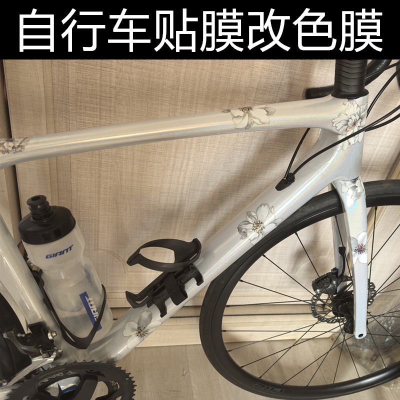 自行车七彩镭射白贴膜山地车电动车亮白改色膜变色龙防水装饰贴纸