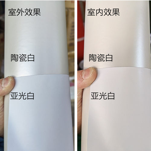 汽车白色贴膜陶瓷白亚光白亮光白