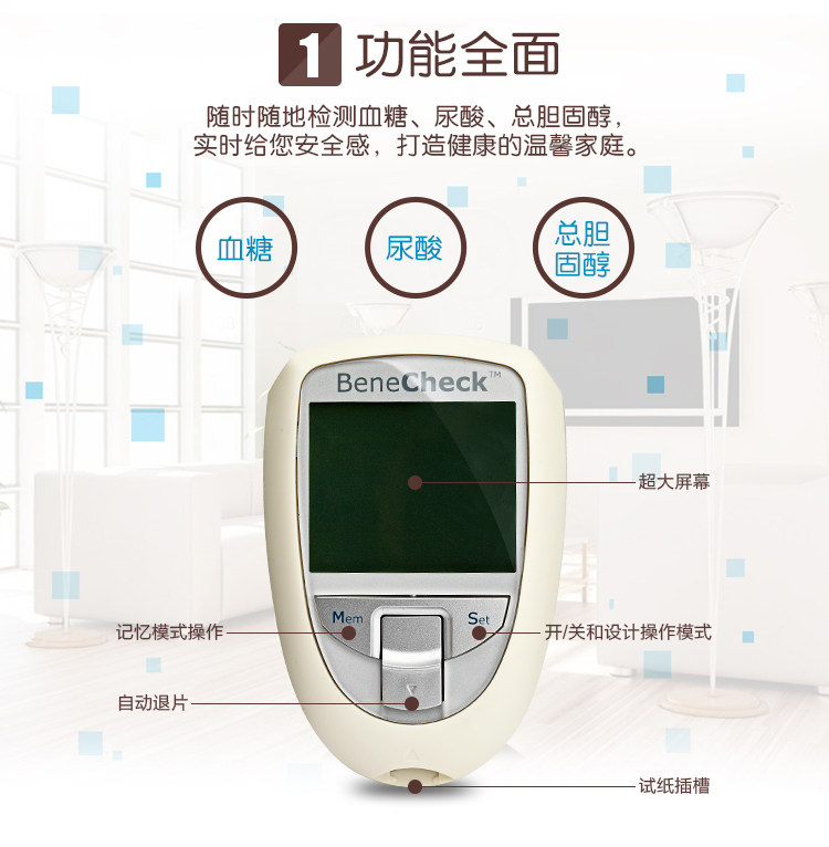 家用血脂检测仪血糖尿酸测试仪尿酸总胆固醇分析仪多功能三高检测