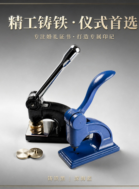 定制钢印包邮凹凸个性签名婚庆台式章配钢架防伪刻制急速发货