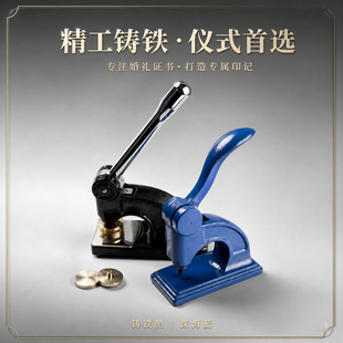定制钢印包邮凹凸个性签名婚庆台式章配钢架防伪刻制急速发货