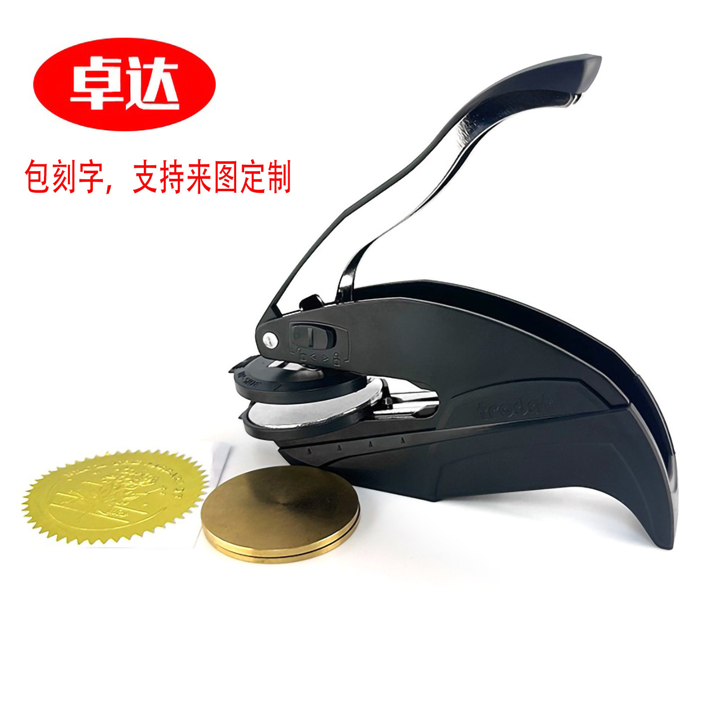 定制卓达手钳钢印便携式diy Logo压花凹凸钢印名片信封手账贴纸