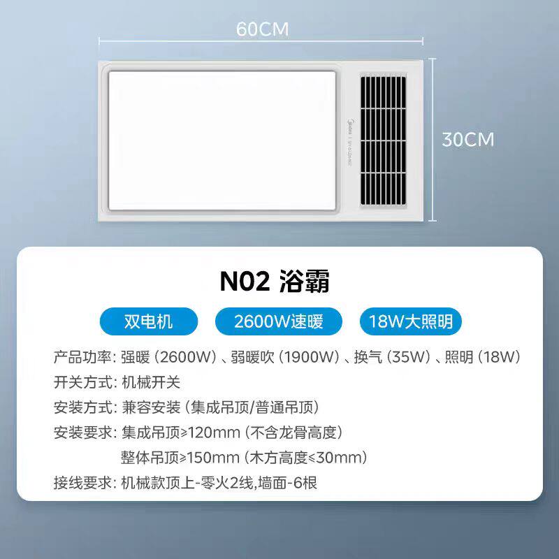 美的风暖浴霸NO2正品实体店款卫生间集成吊顶多功能照明换气一体
