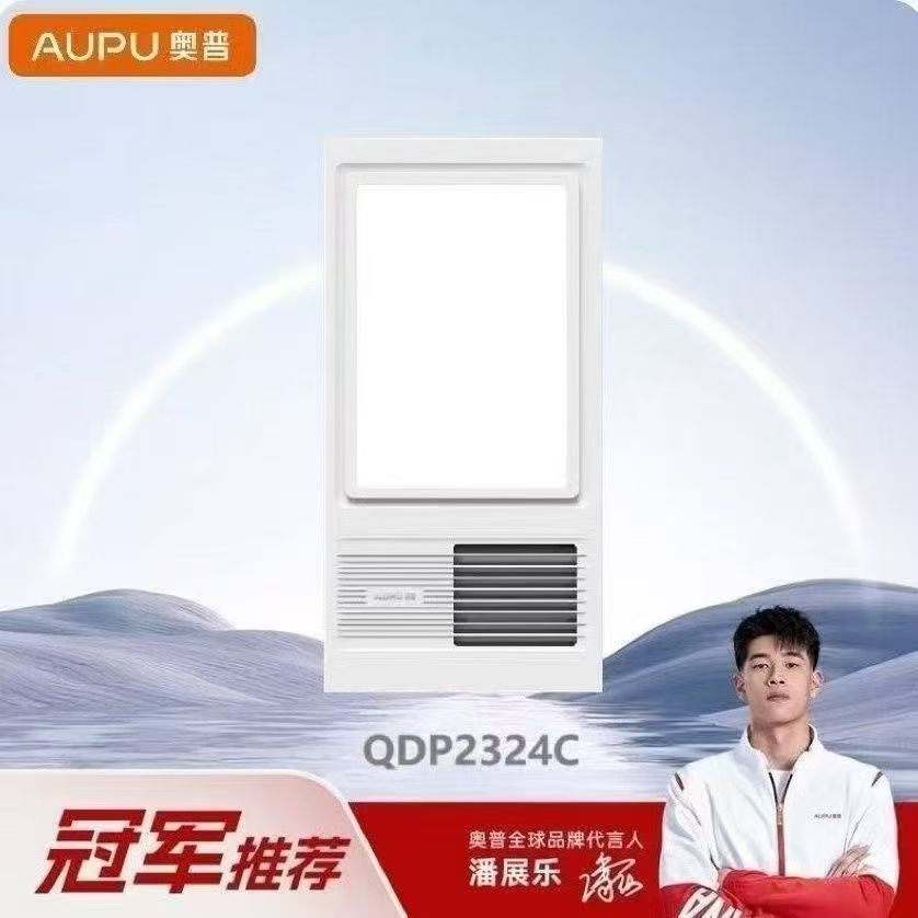 奥普风暖浴霸速暖静音四键琴键