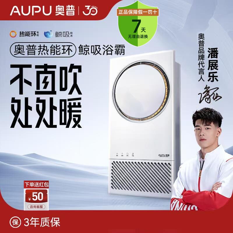 奥普热能环Ai恒温浴霸风暖照明排气一体浴室环形暖风机Q360A3-1