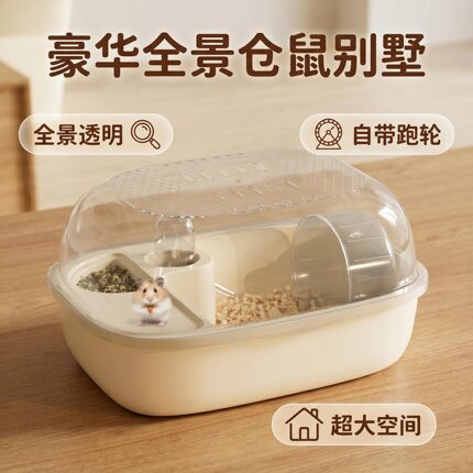仓鼠饲养箱透气防啃咬金丝熊豪华别墅笼子易清理专用房子大便宜窝