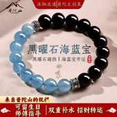 黑曜石海蓝宝手串女款 普陀山直发 官方水晶手链转运珠男送礼物