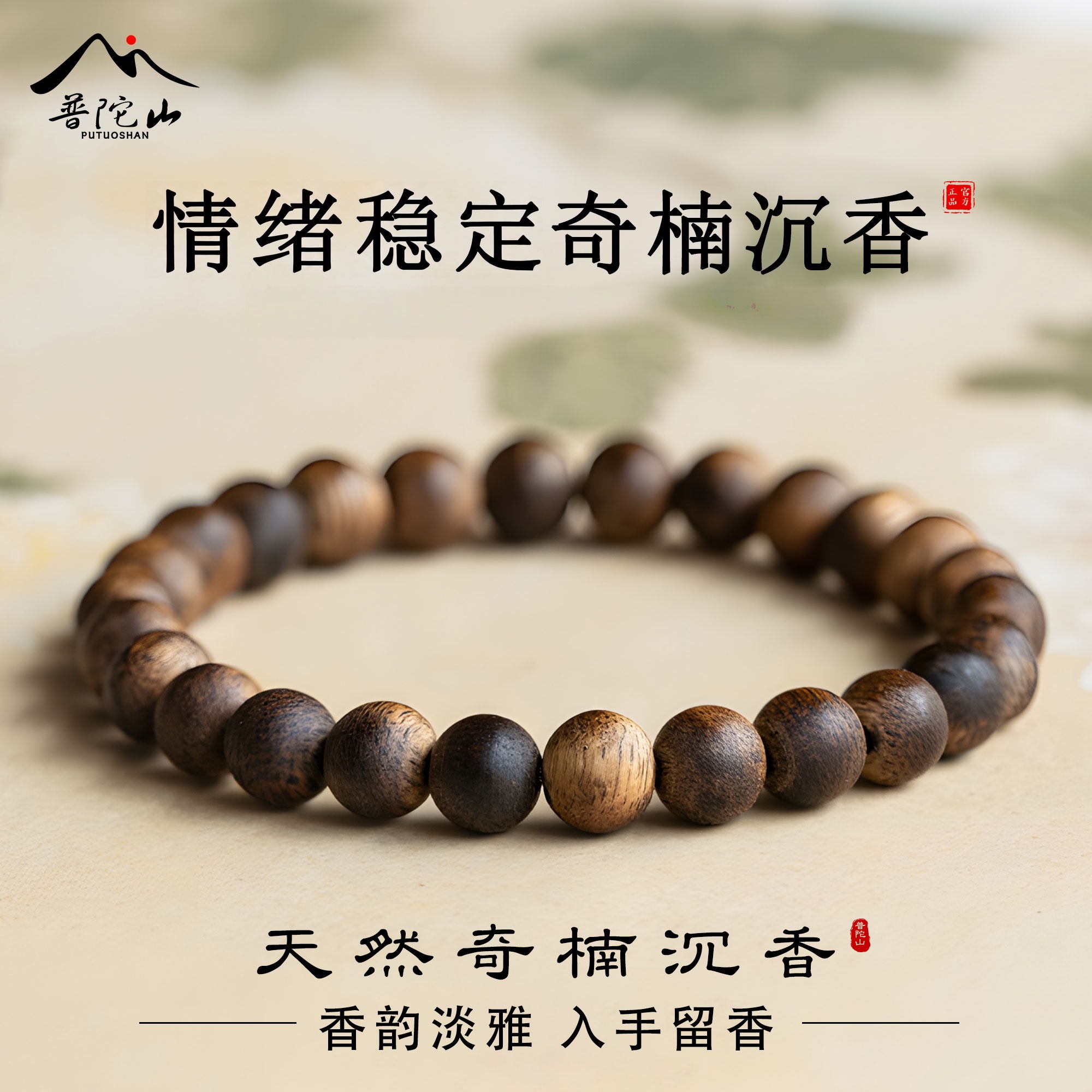 奇楠沉香手串女收藏级檀木质手链