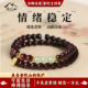 普陀山直发 印度小叶紫檀手串女和田玉天然水晶链转运木质佛珠