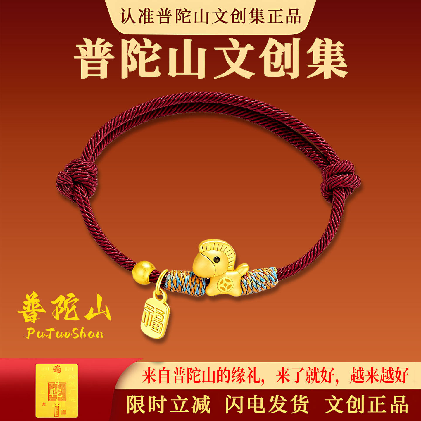 【普陀山直发】马年红绳手链本命年红手绳手链女小马有钱花送礼物,饰品/流行首饰/时尚饰品新,手链,淘宝优惠券,粉丝福利购,淘宝优惠卷