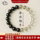 转运珠手链补金水款 天然白水晶黑曜石手串2026新款 普陀山直发