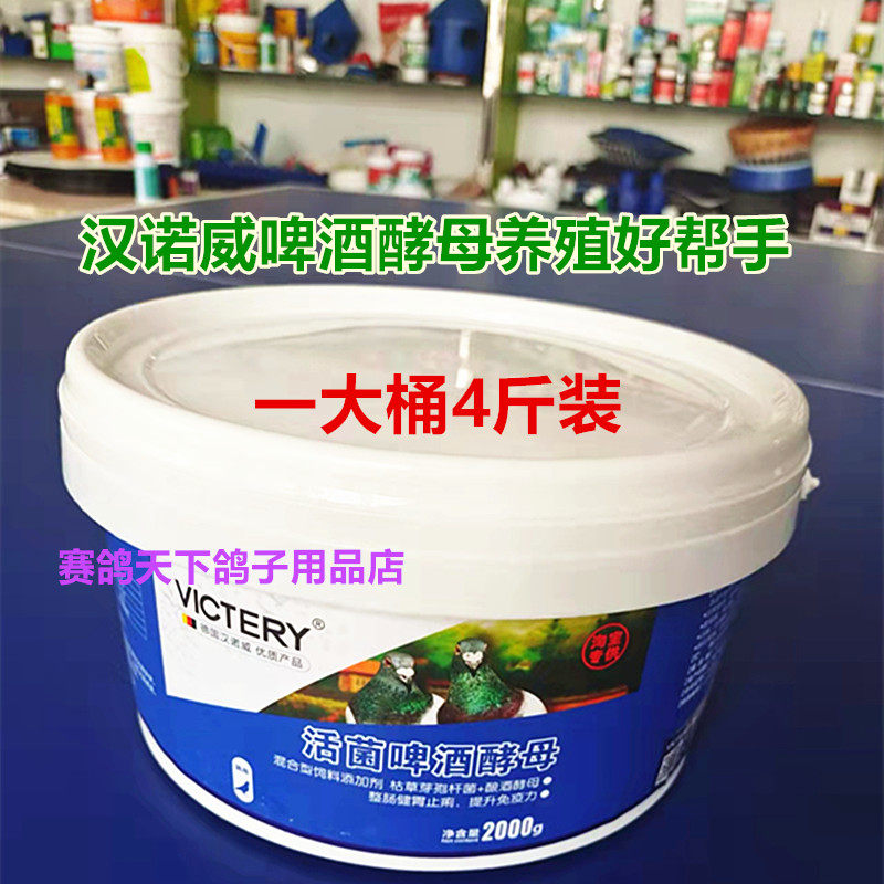 啤酒酵母鸽药大全活菌王调理肠道