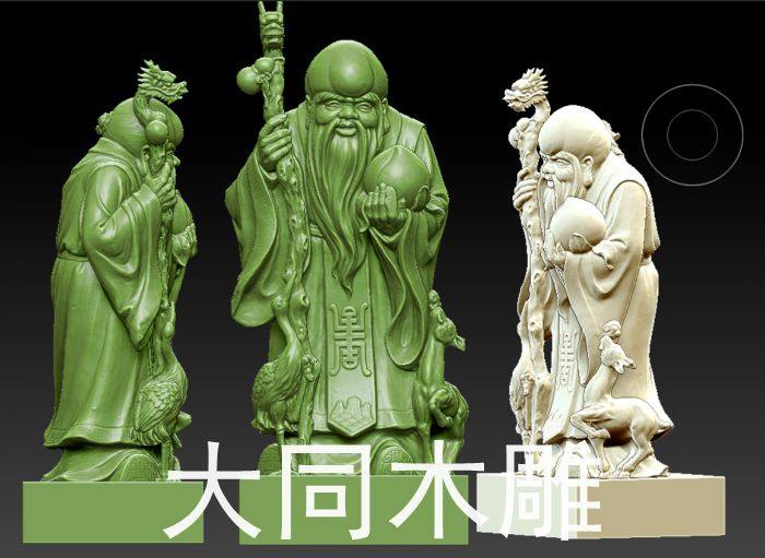 圆雕图 三维立体 stl OBJ 3d 模型 核雕 桶珠 手把 /寿星公