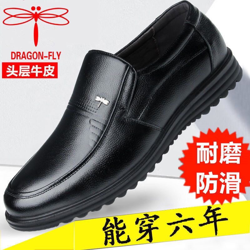 蜻蜓牌男鞋大码正品头层牛皮男士皮鞋真皮软底圆头中老年爸爸鞋子