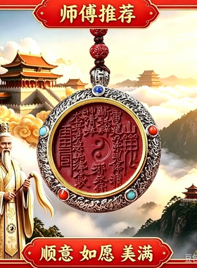 朱砂吊坠山鬼花钱本命年吊坠可旋转藏银唐卡吊坠低含量朱砂吊坠
