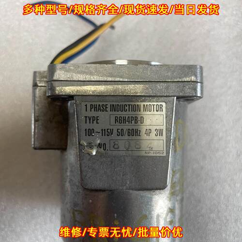 R6H4PB-D 洋马YANMAR调速器马达 单相感应电机议价维修