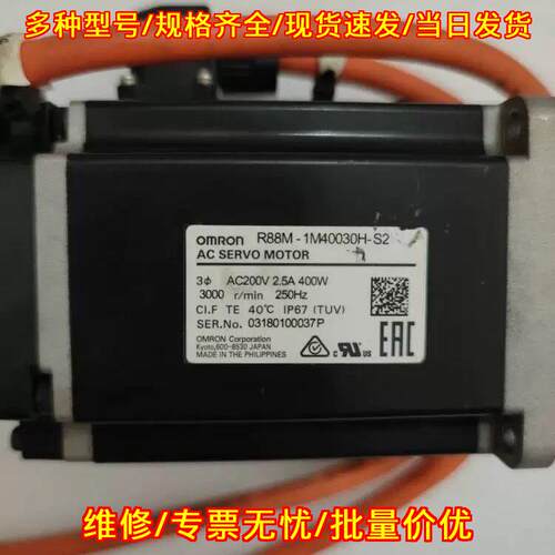 R88M-1M40030H-S2 交流伺服电机 400W 200V 工控配件议价维修