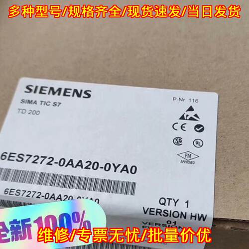6ES7272-0AA20-0YA0 TD200 工控文本显示器 控制器模块议价维修