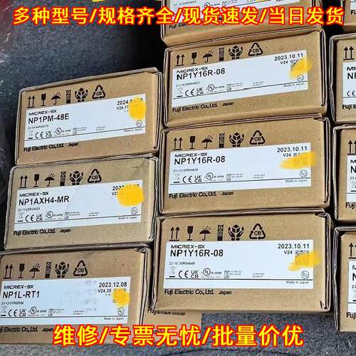 NP1L-RT1 NP1Y16R-08 NP1AXH4-MR 工控PLC模块议价维修