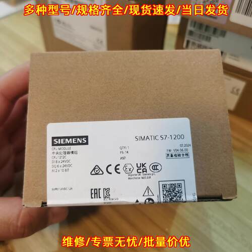 CPU1212C S7-1200 中央处理器CPU模块 工控自动化模块议价维修