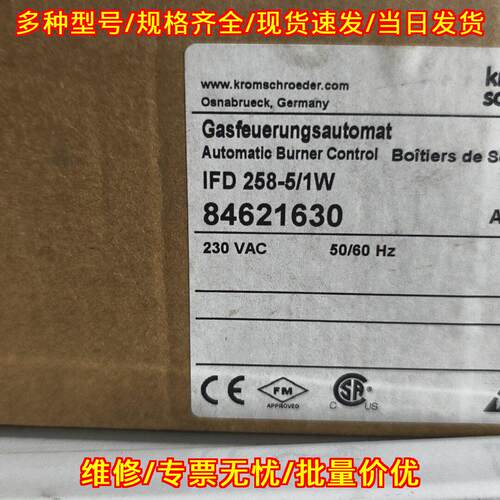 IFD 258-5/1W 燃烧控制器 Krom Schroder 230VAC工业配件议价维修