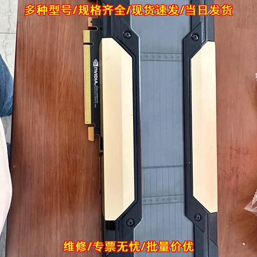 V100 V100S 32G TESLA GPU计算卡 ecc报错 运算加速卡议价维修