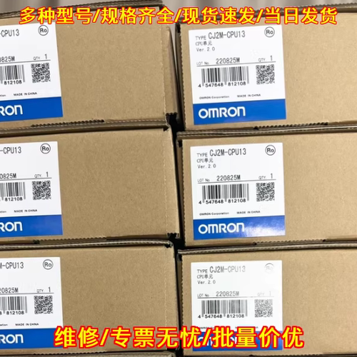 CJ2M-CPU13 PLC CPU单元 可编程工控控制器模块议价维修