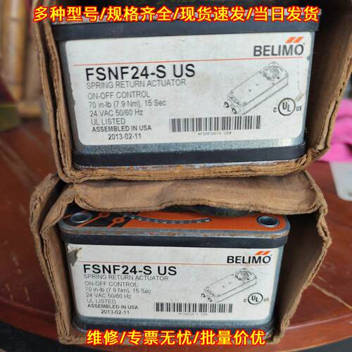 FSNF24-S US 博力谋风阀执行器 弹簧复位开关控制装置议价维修