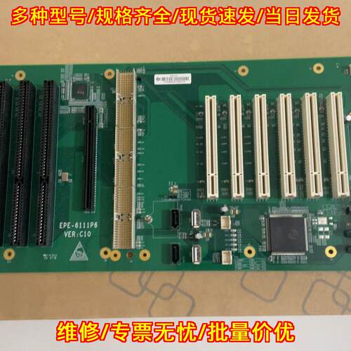 EPE-6111P6 VER:C10 研祥工控底板 质保两年议价维修