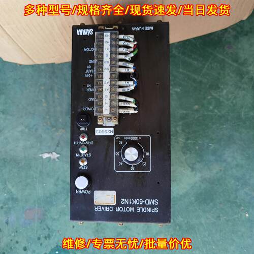 SMD-60K1N2 SAYAKA 主轴电机驱动器 工业工控电源议价维修