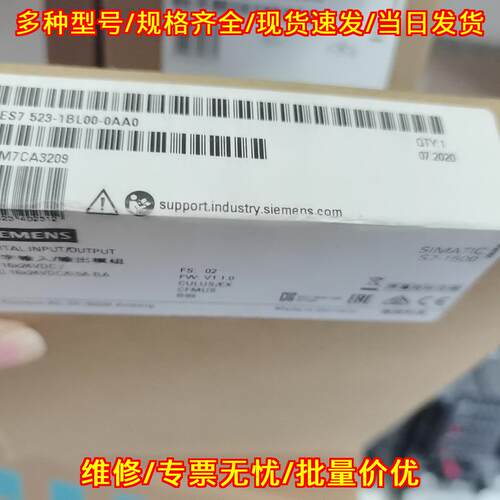 6ES7523-1BL00-0AA0 数字输入输模组 S7-1500工控模块议价维修