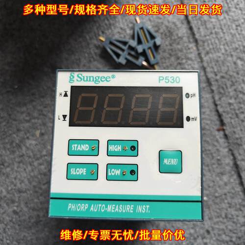 P530 PH控制器 Sungee尚捷 ORP自动测量仪器议价维修