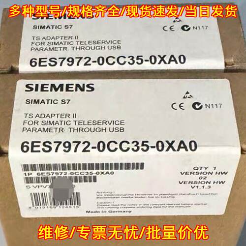 6ES7972-0CC35-0XA0 TS适配器II USB接口工控通讯模块议价维修