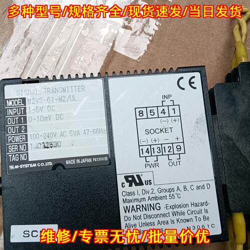 M-SYSTEM M2VS-61-M2/UL 信号隔离器 1-5V DC 0-10mV DC议价维修
