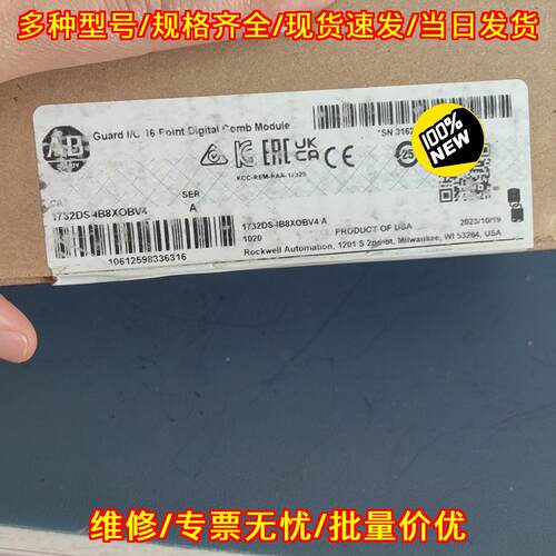 1732DS-IB8XOBV4 AB罗克韦尔工控IO数字组合模块议价维修