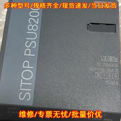 6EP1336-3BA10 工业电源 SITOP PSU8200 DC24V稳压模块议价维修
