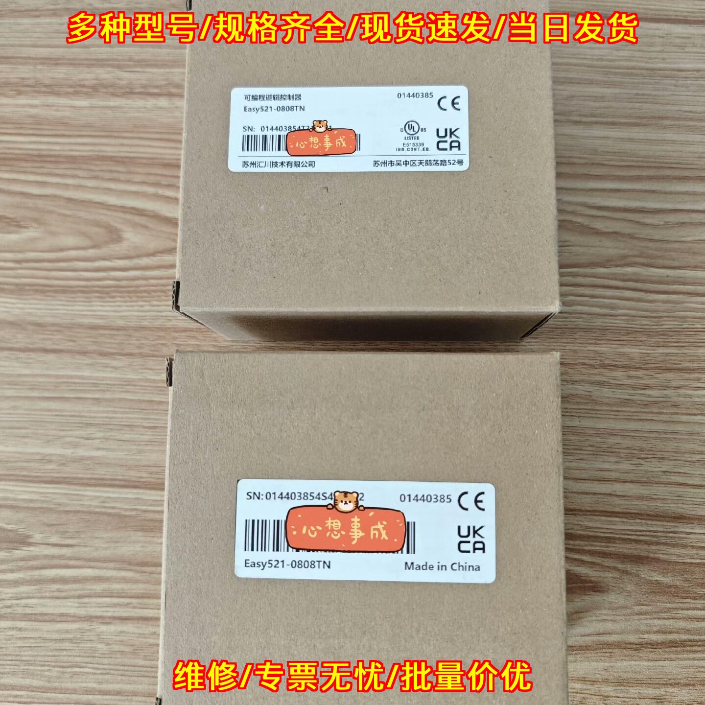 Easy521-0808TN PLC 汇川可编程逻辑控制器工控设备议价维修图片