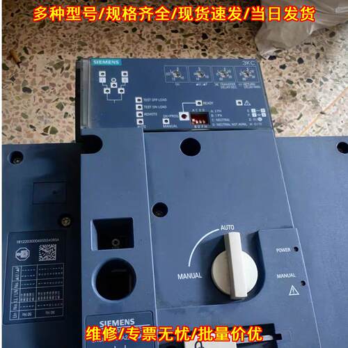 3KC8448-0FA22-0GA3 双电源自动转换开关 800A ATSE议价维修