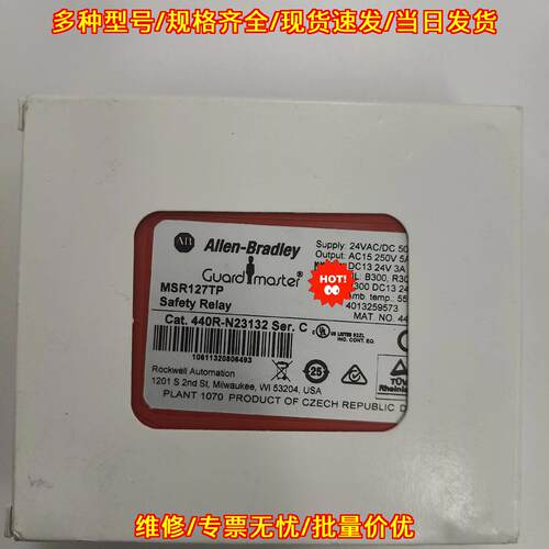MSR127TP 440R-N23132 安全继电器 罗克韦尔AB工控配件议价维修