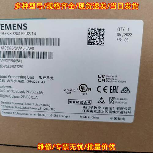 6FC5370-5AA40-0AA0 数控单元 PPU271.4 828D水平安装型议价维修