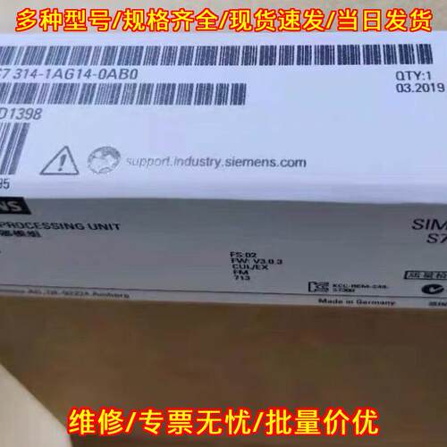 6ES7314-1AG14-0AB0 CPU314 S7-300中央处理模块议价维修