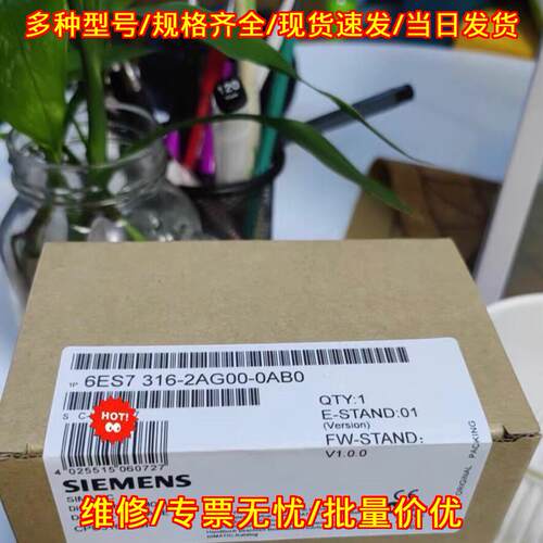 6ES7 316-2AG00-0AB0 PLC CPU模块 工业自动化控制配件议价维修