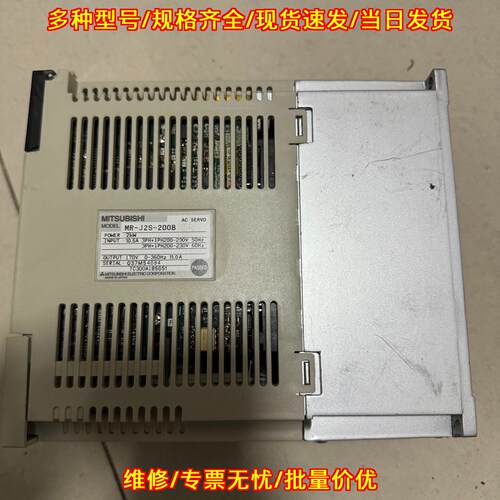 MR-J2S-200B 伺服驱动器 交流工控自动化设备议价维修