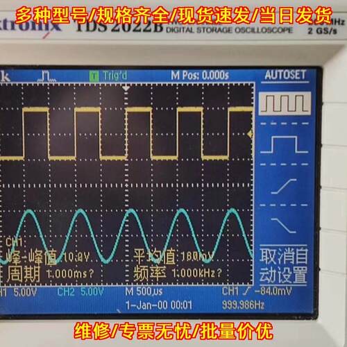 TDS2022B 双通道数字存储示波器 200MHz带宽 2GS/s采样议价维修