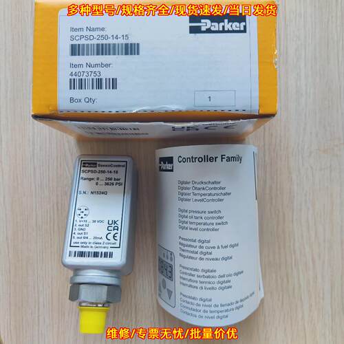 SCPSD-250-14-15 Parker数字压力开关 工控自动化元器件议价维修
