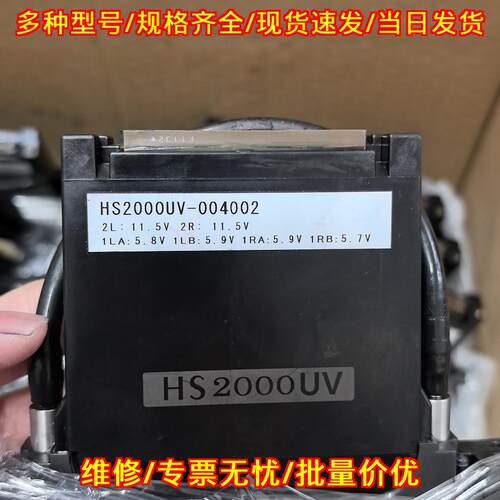 HS2000UV-004002 柯尼卡UV喷头 工业喷印打印配件议价维修