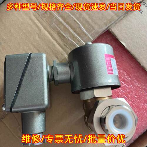 GEV-H303GQ9 鹭宫电磁阀 工业工控流体控制阀门议价维修